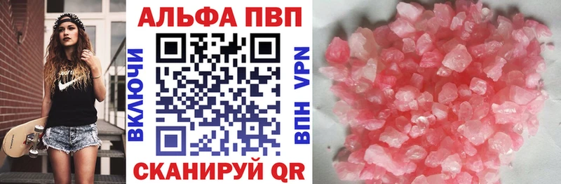 A-PVP кристаллы  Гаврилов-Ям 