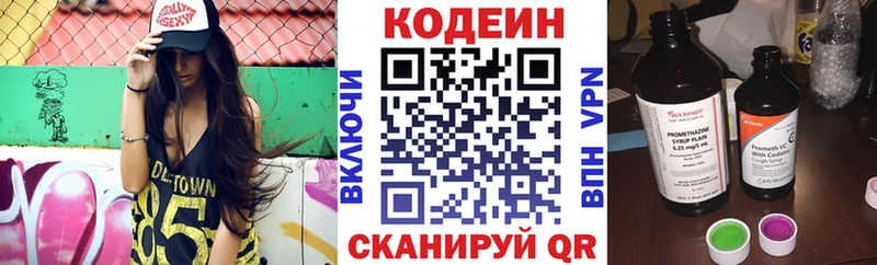 Кодеиновый сироп Lean напиток Lean (лин) Гаврилов-Ям