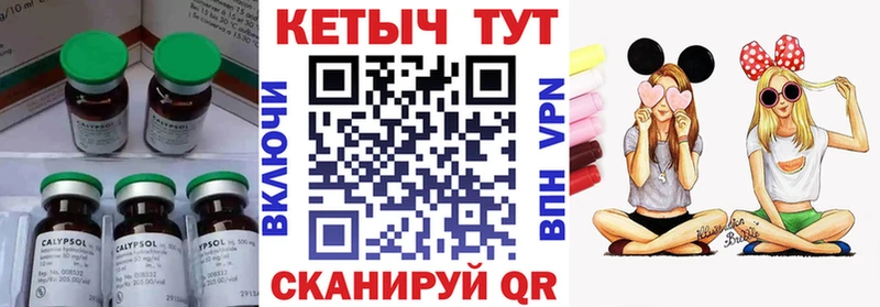 Кетамин ketamine Гаврилов-Ям