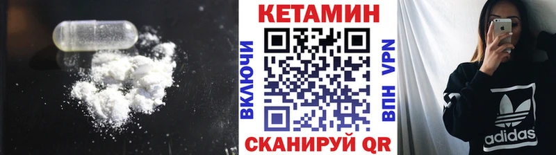 Кетамин VHQ  Гаврилов-Ям 