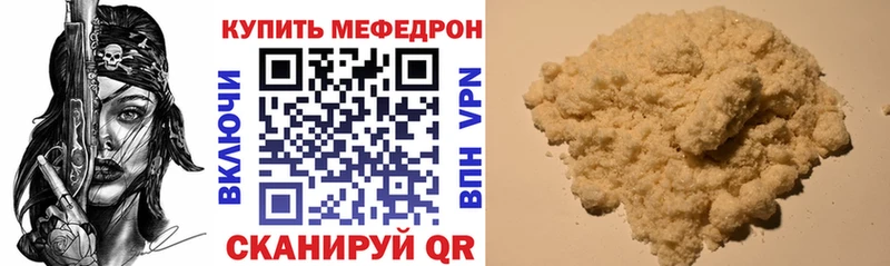 Меф 4 MMC  Гаврилов-Ям 