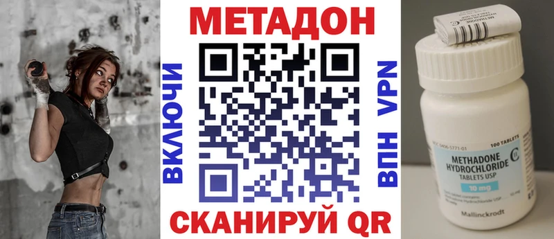 купить наркоту Гаврилов-Ям МЕТАДОН белоснежный